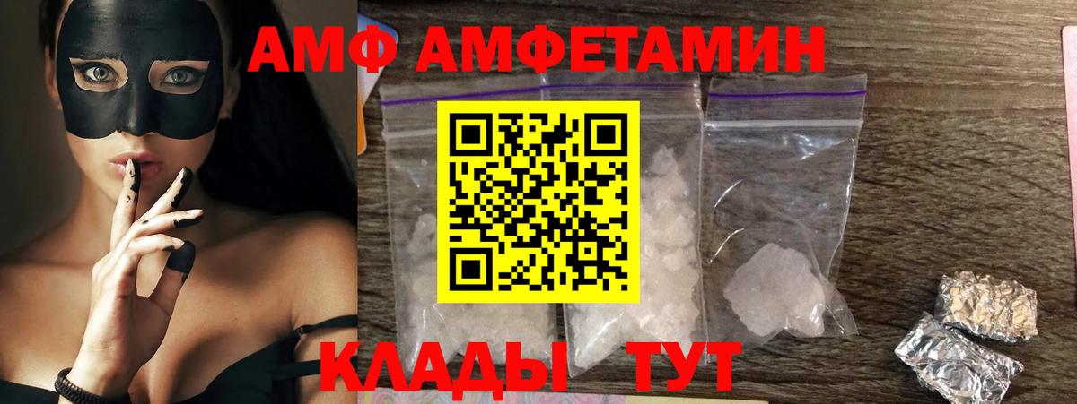 Амфетамин 97% Алексин