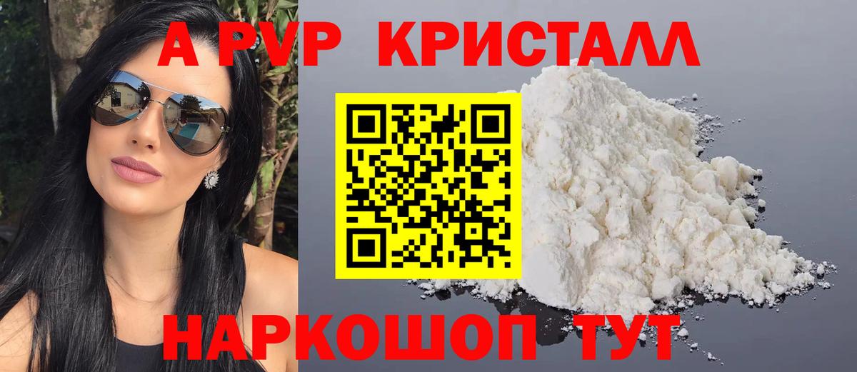 Alfa_PVP Соль Алексин