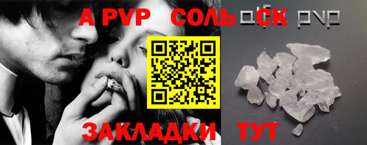 A-PVP крисы CK  Альфа ПВП  Алексин  Вход с VPN  хочу   A PVP крисы CK 