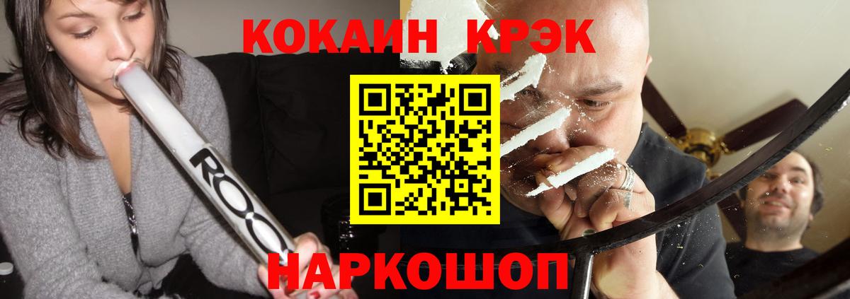Cocaine 97%  Вход с VPN  Алексин 