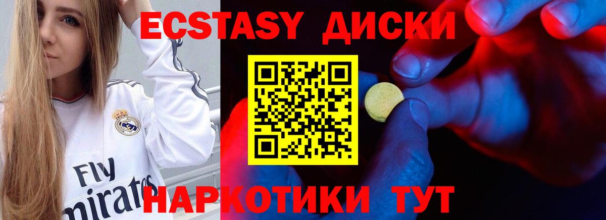 Алексин  ЭКСТАЗИ Дубай  Ecstasy 99%  Вход с VPN 
