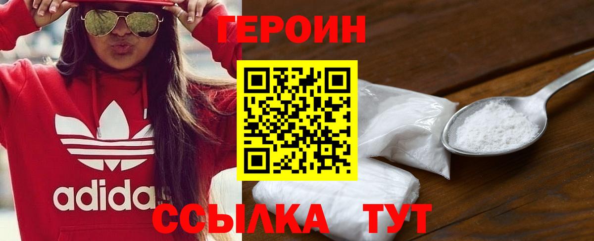 Алексин  Героин  Вход с VPN  ГЕРОИН гречка 