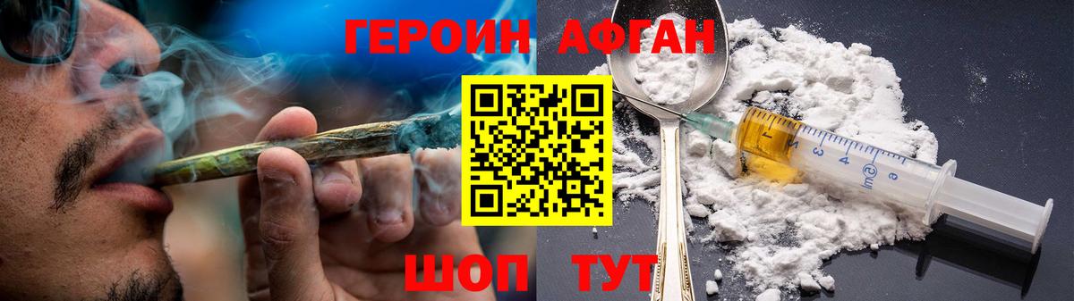 Героин герыч Алексин