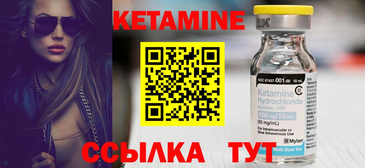 Кетамин VHQ Алексин