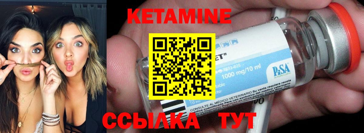 Кетамин ketamine  Вход с VPN  Кетамин VHQ  Алексин 