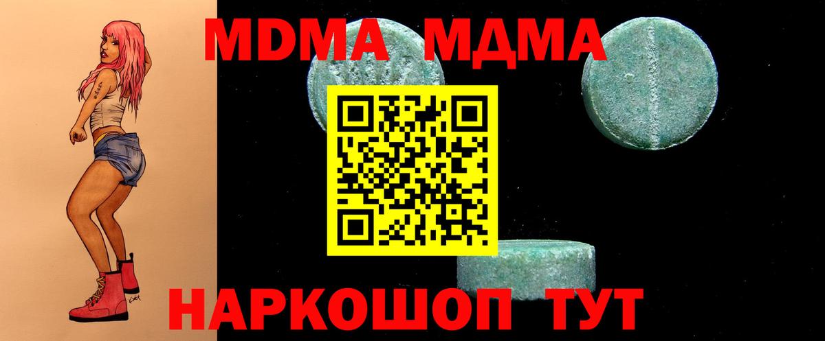 МДМА молли  Вход с VPN  Алексин  МДМА crystal 