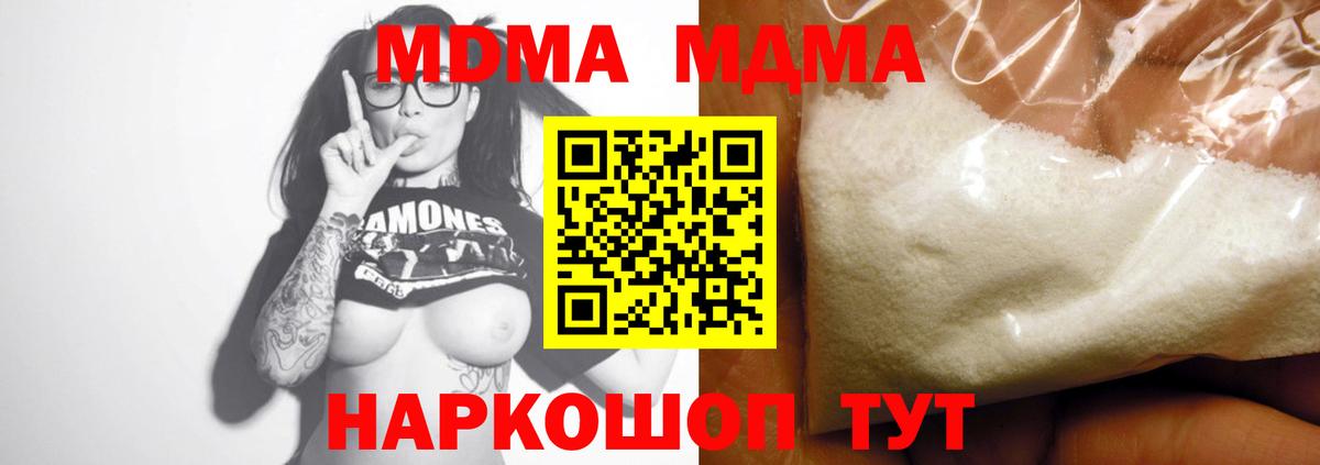 MDMA Molly Алексин