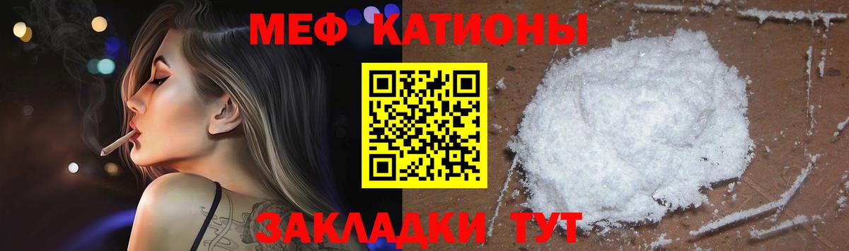 Меф мяу мяу  Алексин
