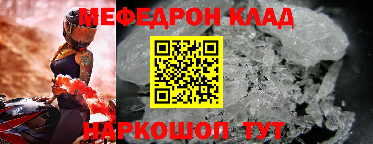 МЕФ VHQ  МЯУ-МЯУ mephedrone  Алексин  Меф  Вход с VPN 