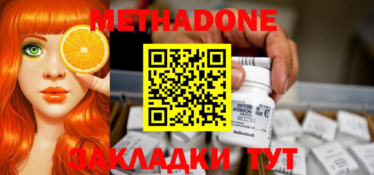 МЕТАДОН белоснежный  Вход с VPN  МЕТАДОН белоснежный  Алексин 