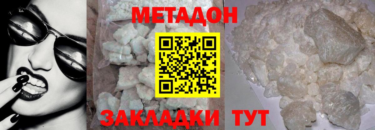 Метадон мёд Алексин