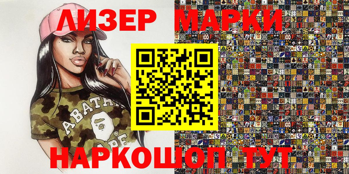 Марки N-bome 1,8мг  Вход с VPN  Наркотические марки  Алексин 
