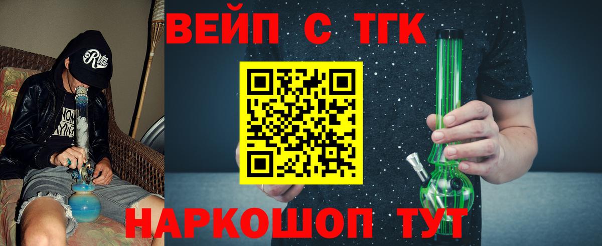 где купить   Вход с VPN  Алексин  Дистиллят ТГК THC oil 